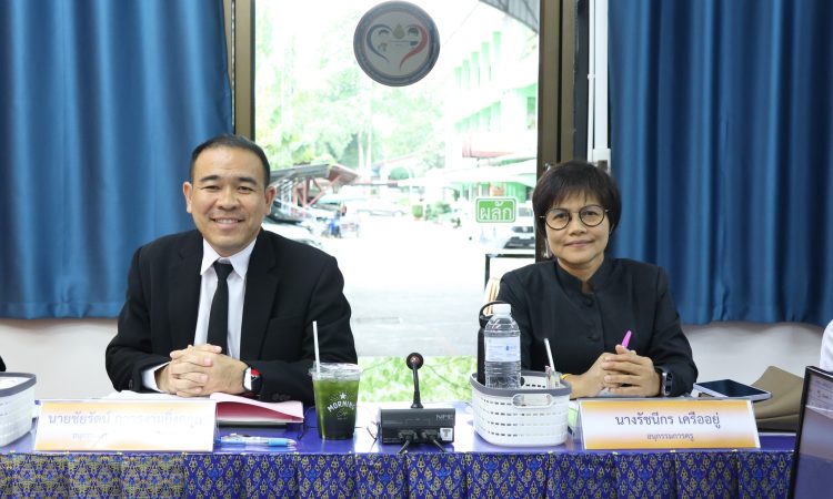 ประชุมอกคศ.ครั้งที่ 10/2568