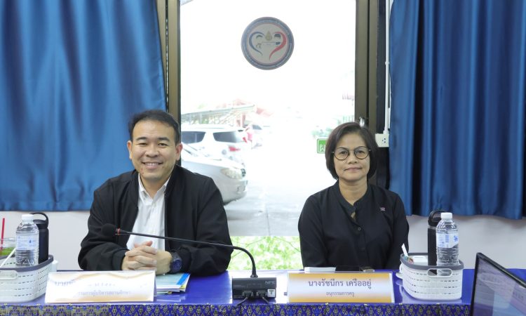 ประชุมอกคศ.ครั้งที่ 3/2569